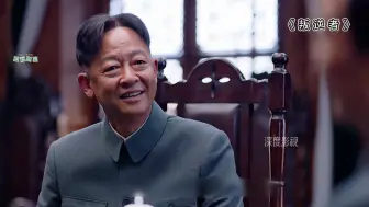 叛逆者：王志文的借刀杀人，三言两语就把王世安这把刀打磨的锃亮#王志文 #谍战剧 #叛逆者 #电视剧解说