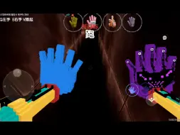 管道追逐战 波比的游戏时间第五章同人