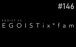 EGOIST - 【Break the Spell】 第146回 【熟肉】