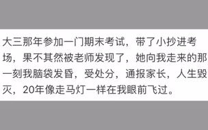 有没有一瞬间，觉得自己这辈子完了？