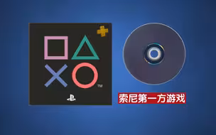一个都不能少！索尼第一方精品合集  PS5.PS4