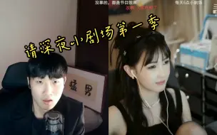 良小伞杜佳丽深夜小剧场 只能说，弹幕很懂杜佳丽演技 伞皇不愧是演过电影的人 “以后小剧场我准时买票”