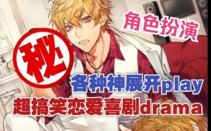 前牛郎与非常会玩的客人搞角色扮演play的那些事