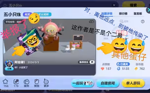 蛋仔派对黄图鉴赏（1）