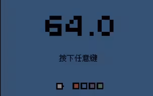 【64.0】官方关卡(五关),满连A+通关