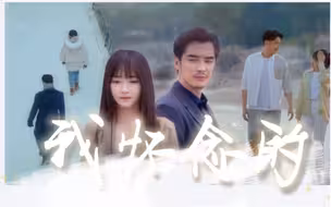 【寻果】我怀念的 | 这个被连着塌了两次人设的男人到底有什么魅力