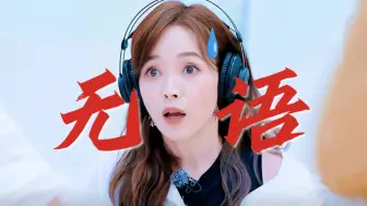 笑死！当年谁说侯佩岑又装又茶啊！她真的温柔善良又坚定，共情能力超强！听别人的故事会落泪，会帮管乐一起求求，真的很会爱人哈哈！