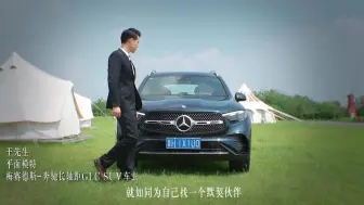车主故事