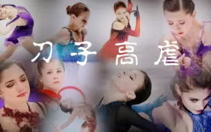 【花滑群像】｜“遗憾是常有吧……”