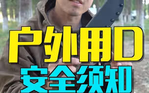 如何安全用刀！？几个技巧要记牢