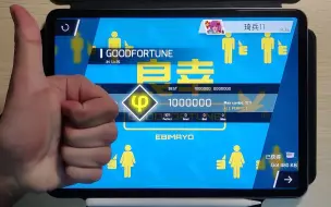 【Phigros】您好了，您性了（良幸IN手元）