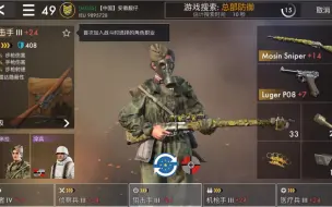 #世界战争英雄 随便玩的一局，莫辛是一种信仰