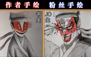 【狐 狸 JO 生】