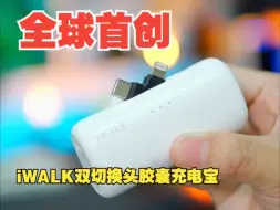 充电不带线就算了，还配了双接口，外出给手机充电有它就够了