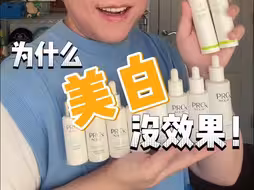 【醒箱QA】美白成分谁最有效？