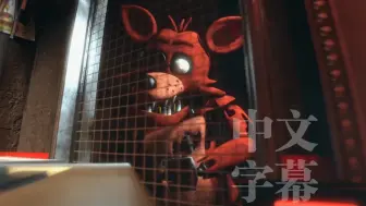 【FNAF/语音线/中文字幕】霍斯的语音线 FNAF AR Foxy Voice Lines 【玩具熊的五夜后宫】