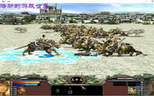 大漠狮骑兵VS神弩禁卫，黄巾力士。三国群英传7，原味强化版4.0。