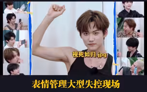 【INTO1】各成员对周柯宇重演黑历史的reaction放大版，笑抽了！！！
