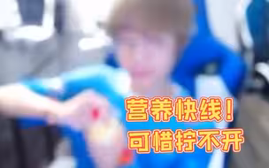 我清融的营养快线，你们子阳花海羡慕去吧！