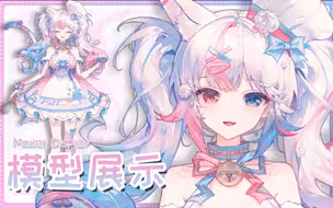 【Live2d模型展示】中之人招募-甜点师猫猫