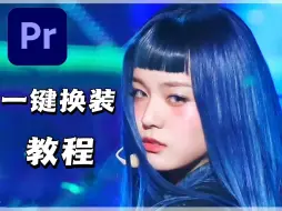 【大学生期末作业】90%追星人必学的剪辑小技巧