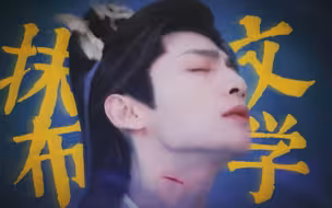 “求 您 疼 我”