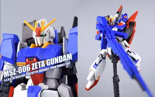【评头论足】二度进化！万代HGUC 新生进化系列 ZETA Z高达模型