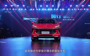 型色先锋风行T5 EVO震撼亮相  新风行品牌之夜演绎时尚盛宴