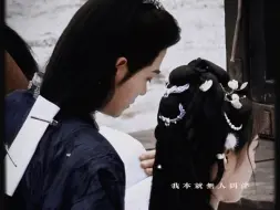 回到拍摄对剧本的时候