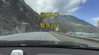 问界M7冬季进藏318智驾，ADS3.1版本！