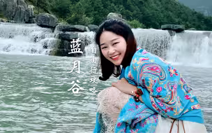 丽江 | 只去蓝月谷应该怎么玩？详细版攻略附上
