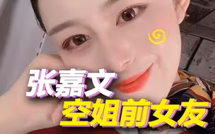 心媛结婚了，新郎不是张嘉文！好兄弟当场暴走，对手成泄愤工具
