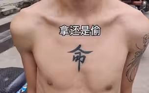 我拿你当兄弟，你拿我当……