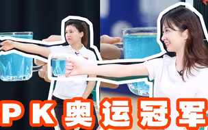 奥运射击冠军的手有多稳？
