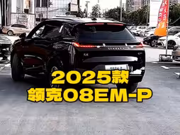 2025款的＃领克08emp 落地价参考及参数配置信息介绍