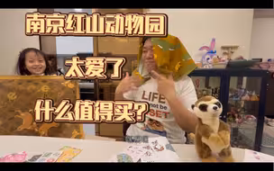 🐾红山动物园，那些让人心动的纪念品！🎁