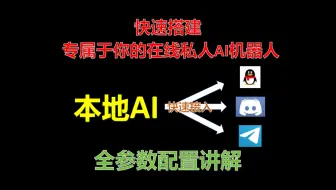 oobabooga-testbot插件5.0版本更新变动说明
