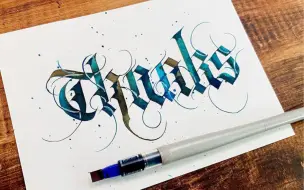 { 哥特体 } ✨四个 字体装饰 小技巧