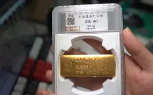 泉藏日记【民国小黄鱼】中央造币厂六两厂条