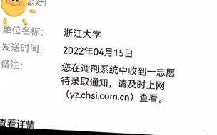双非上岸985  想听我的故事嘛？