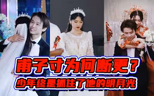 问：甫子寸为何断更？答：这小子闷声干大事