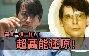 这些演员打扮完之后 ，和杀人狂原型简直一模一样！