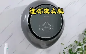 小吉壁挂滚筒洗衣机，可以上墙的洗衣机你见过吗？