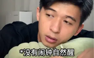 午觉睡得好，下午没烦恼！