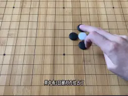 围棋怎么吃棋子，围棋怎么吃子，围棋吃子方法