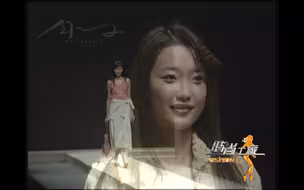 2005中国时装周 冈正子 专场秀