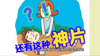 女保镖告诉你出门旅游10个能救命的安全知识#保镖#女保镖#安全知识#旅行安全#安全