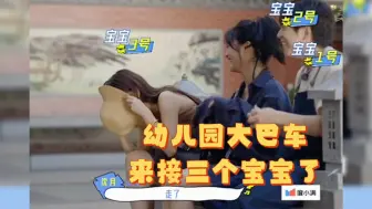 【盲盒旅行局】武月程团 杨超越可以当这三个人的幼儿园老师了
