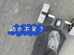 双驱战神上坡动力怎么样？