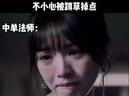 法师掉点VS射手掉点